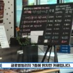 2022-1학기 동서남북 4화